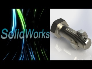SolidWorks. Построение резьбы. (Урок 13)