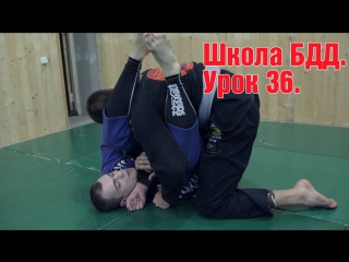 Школа БДД. Урок 36. Контрприем на защиту от рычага локтя снизу