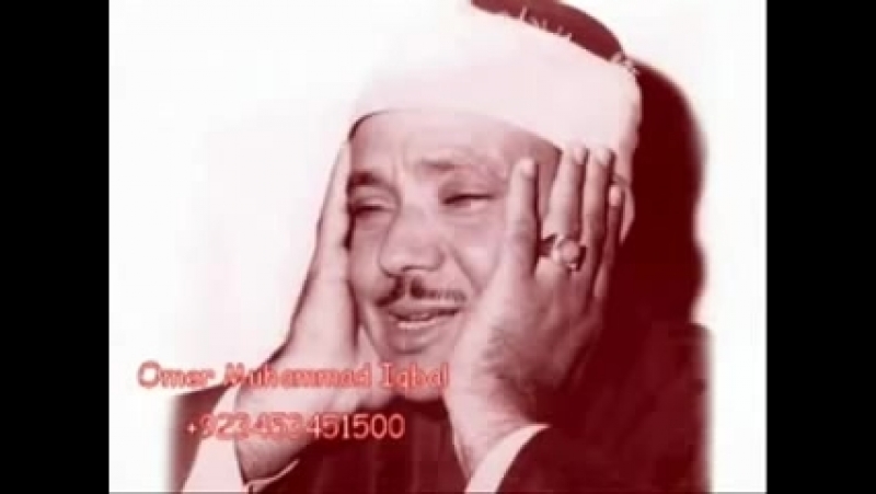 Qari abdul basit Surah Kiyamah