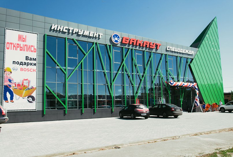 Новый Магазин На Западном