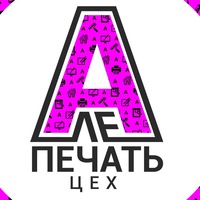 ale_pechat