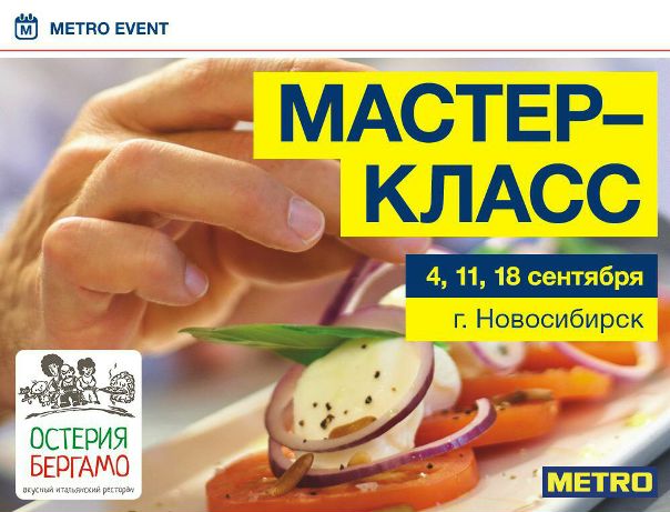 Официальный Сайт Магазина Метро Новосибирск