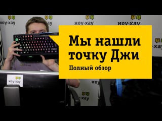Игровые аксессуары Logitech: Клавиатура G910, Гарнитура G430, Мышь G502, Коврик G240 - Обзор.