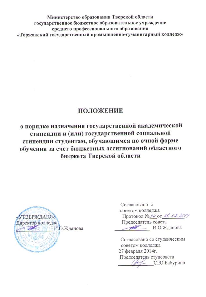 Локальные нормативные акты Локальные нормативные акты