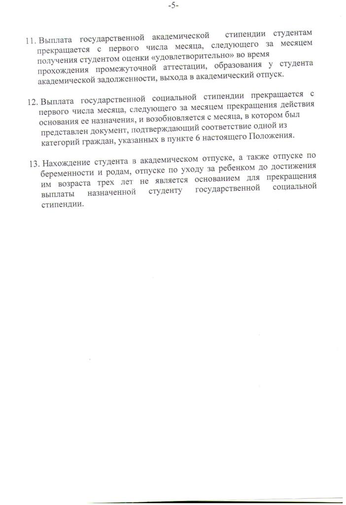 Локальные нормативные акты Локальные нормативные акты