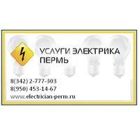 Магазин Электрики В Перми