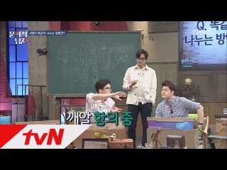 이과생들 총출동!! 32L 기름을 정확히 4등분 하려면? 뇌섹시대 문제적 남자 78화