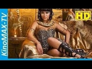 Лучший Исторический новый Фильм HD Клеопатра США