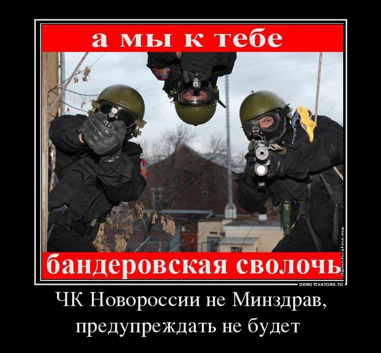 Картинки смерть бандеровцам
