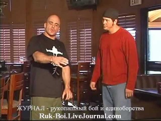 Cмертельные приёмы уличной драки от Баса Рутена Ч9