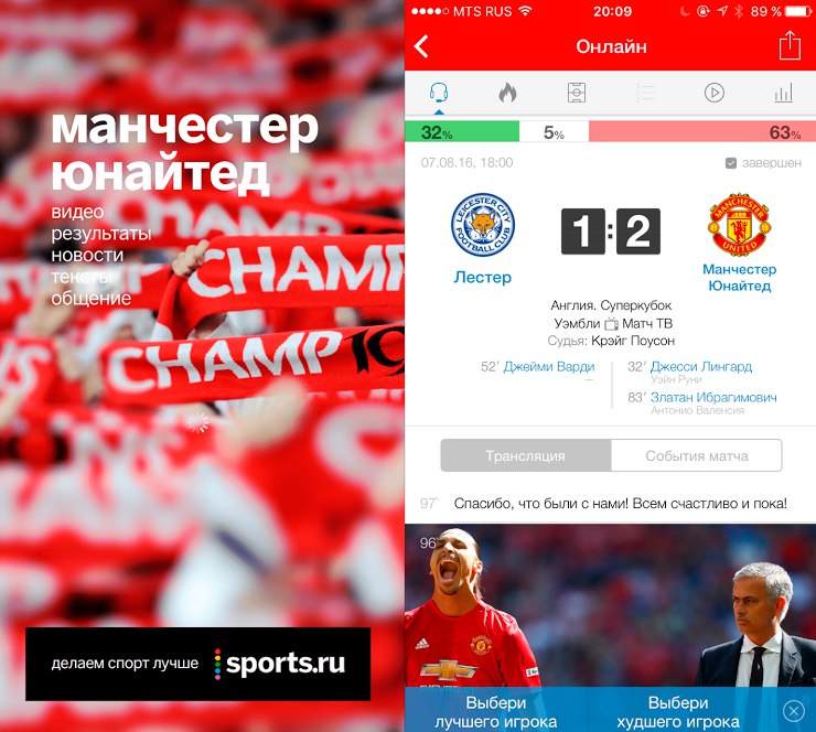 Апл спортс ру