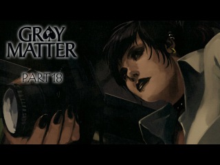 Gray Matter - Кроличья нора. Часть 18
