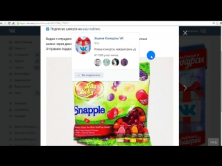 Итоги от 21.08.2016. Конкурс на 48 часов. Jelly Belly Snapple.