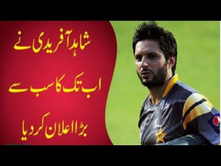 Breaking : Shahid Afridi will Retired on Next Sunday