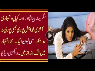 Sunny Leone New Advertisement Over No Smoking - Video Dailymotion