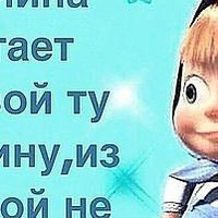 Виктория Калина | Днепр (Днепропетровск)