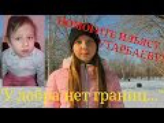 ПОМОГИТЕ Ильясу Утарбаеву!!!/Социальный проект моего канала, - У добра нет границ...