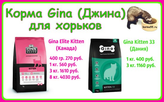 Корма 55 Интернет Магазин