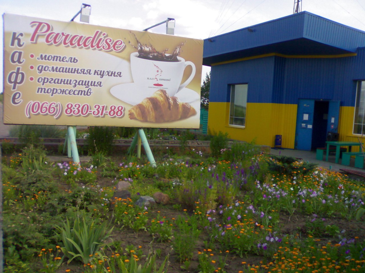 Киев - Мариуполь