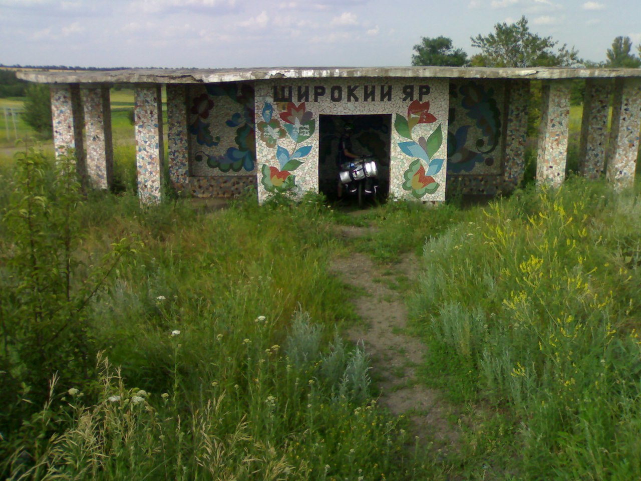 Киев - Мариуполь