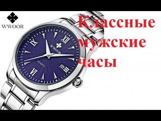 Купить недорого. Классные мужские часы.