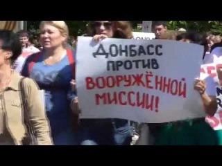 Стоит посмотреть: Донецк. Митинг против вооруженной миссии ОБСЕ на Донбассе