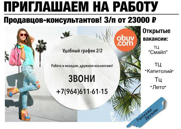 Подработка В Спб В Магазинах Одежды
