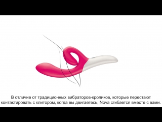 Смартвибратор для G-точки и клитора Nowa by We-Vibe