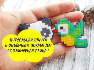 БРОШЬ