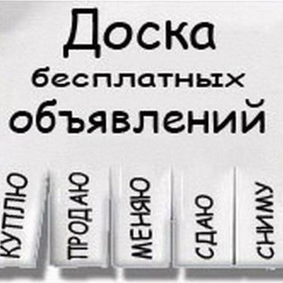 подать объявление по всей россии бесплатно наборщики текста