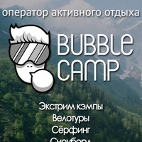 Bubble Camp