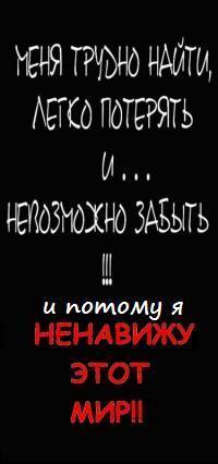 Картинка с надписью никого ненавижу