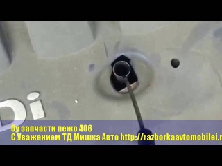 бу запчасти пежо 406