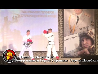 Показательные выступления СК Спарта, Ирпень, 26.02.2016