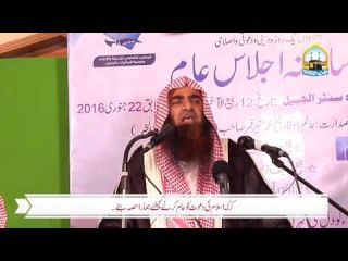 Saudi Arab Say Dushmani Kyo ? By Sheikh Syed Tauseef ur Rehman Rashidi 22 Jan 2016 at Jubail