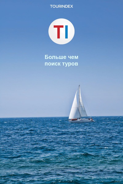 Туры в тайланд от от туриндекс фильмы снятые на островах тайланда
