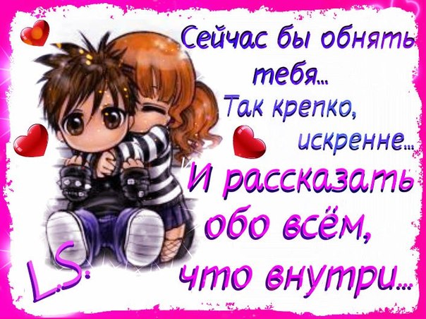 картинка люблю скучаю онлайн картинка люблю скучаю