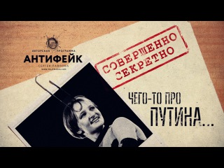 СМИ получили доступ к секретному досье на дочерей Путина