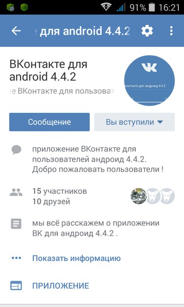 vaxter-vk для андроид vaxter-vk для андроид