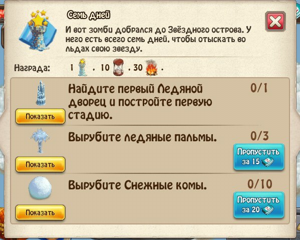 Карта звездного острова в зомби ферме