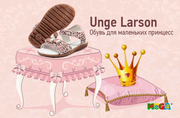 Unge Larson Интернет Магазин Детской Обуви
