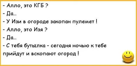 Загадки агентам кгб с ответами