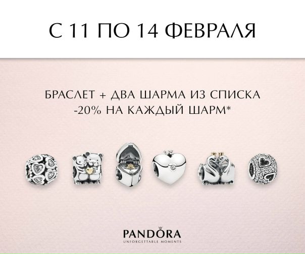 Акции pandora взлетели на 9 после отказа от натуральных алмазов