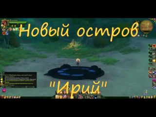 Аллоды Онлайн , Обновление 7.0.1 «Непокорённая Вершина» , ПТС