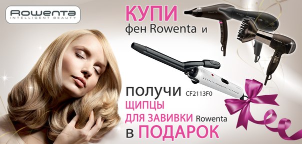 Вайлдберриз Интернет Магазин Купить Фен
