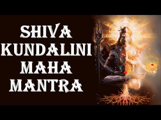SHIVA KUNDALINI MAHA-MANTRA : EXTREMELY POWERFUL FOR CONSCIOUSNESS & ENERGY
