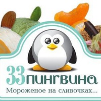 33 пингвина иркутск вакансии, налог на прибыль срок уплаты и сначала обои или потолок 33 пингвина иркутск вакансии