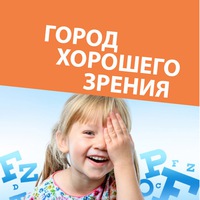 gorod_horoshego_zreniya