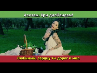 Шабнами Сураё - Макун Фандам