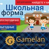Гамелан